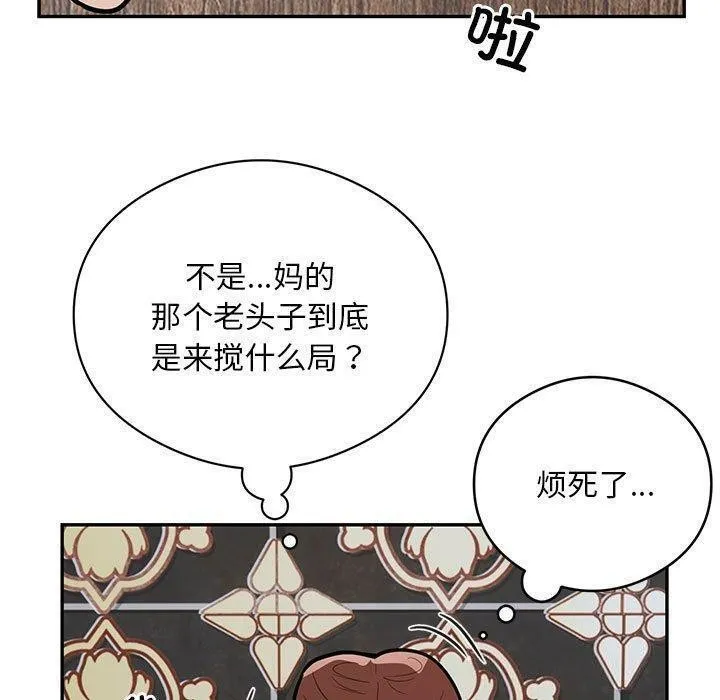 银行业务员的秘密 第22話 第7页