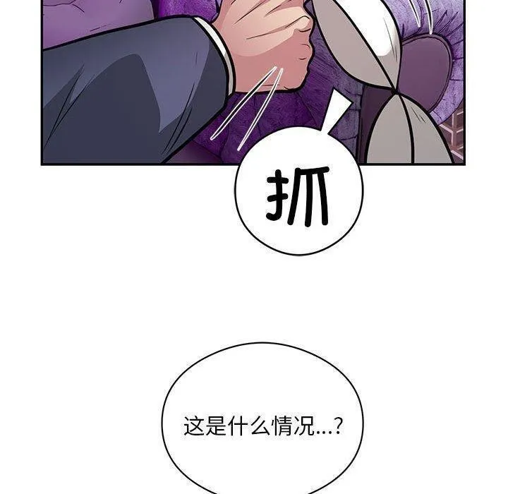 银行业务员的秘密 第22話 第47页