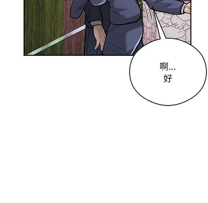 银行业务员的秘密 第22話 第35页