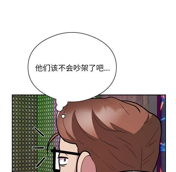 银行业务员的秘密 第22話 第43页