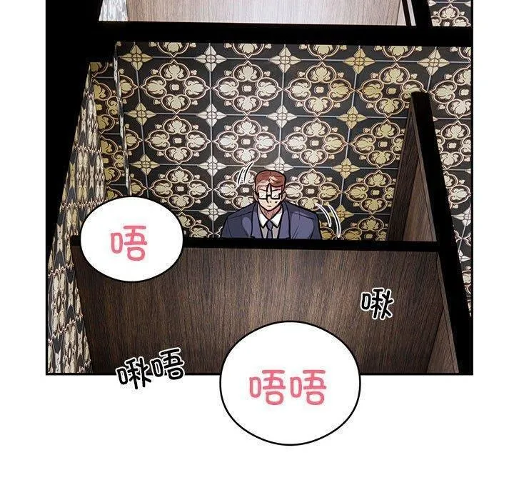 银行业务员的秘密 第22話 第85页