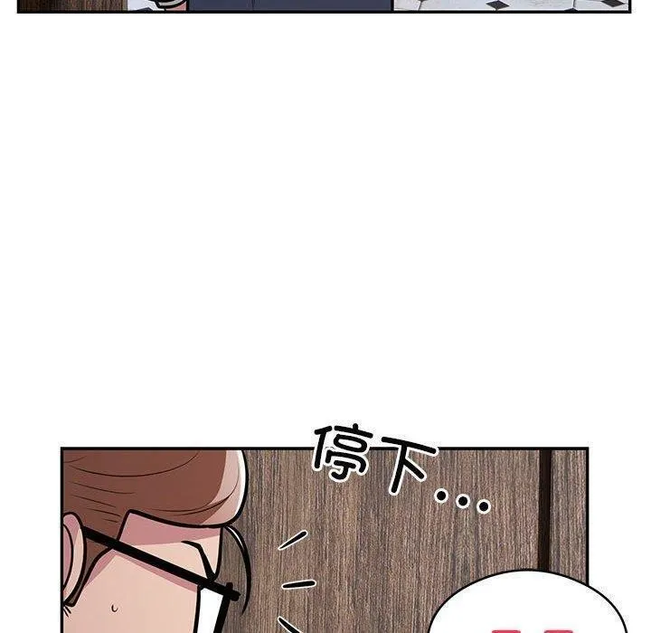 银行业务员的秘密 第22話 第78页