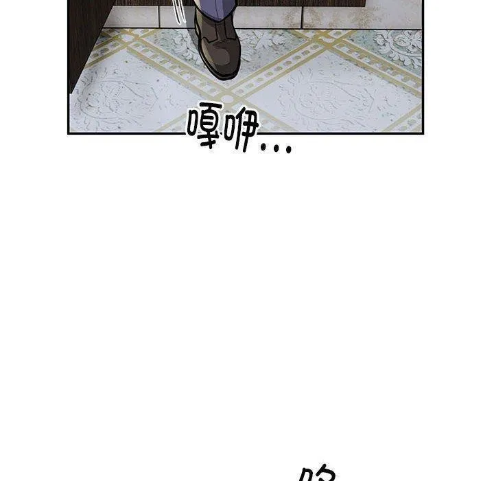 银行业务员的秘密 第22話 第24页