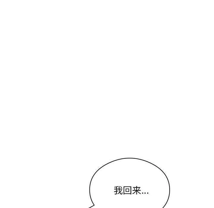 银行业务员的秘密 第22話 第29页