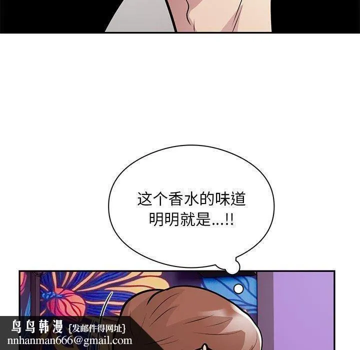 银行业务员的秘密 第22話 第52页