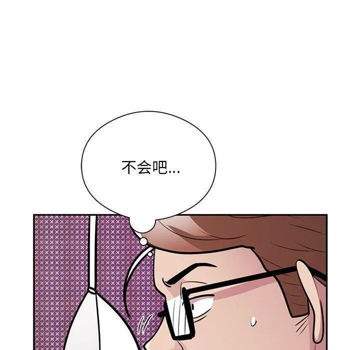 银行业务员的秘密 第22話 第49页