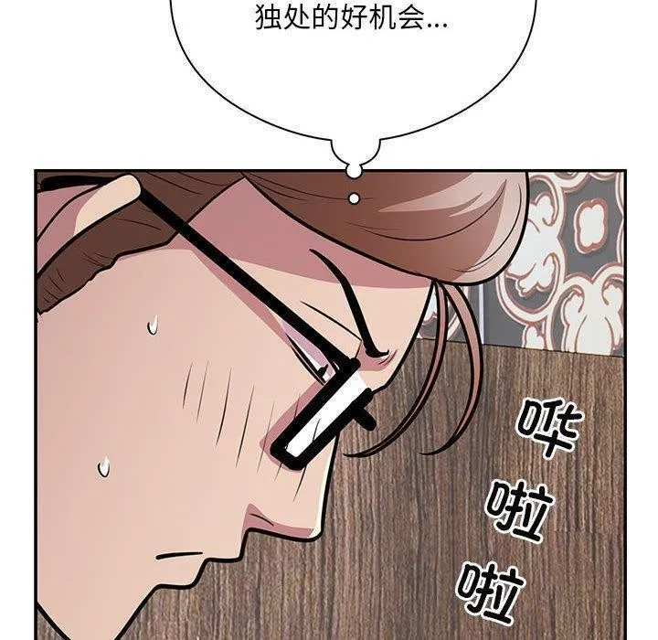 银行业务员的秘密 第22話 第6页