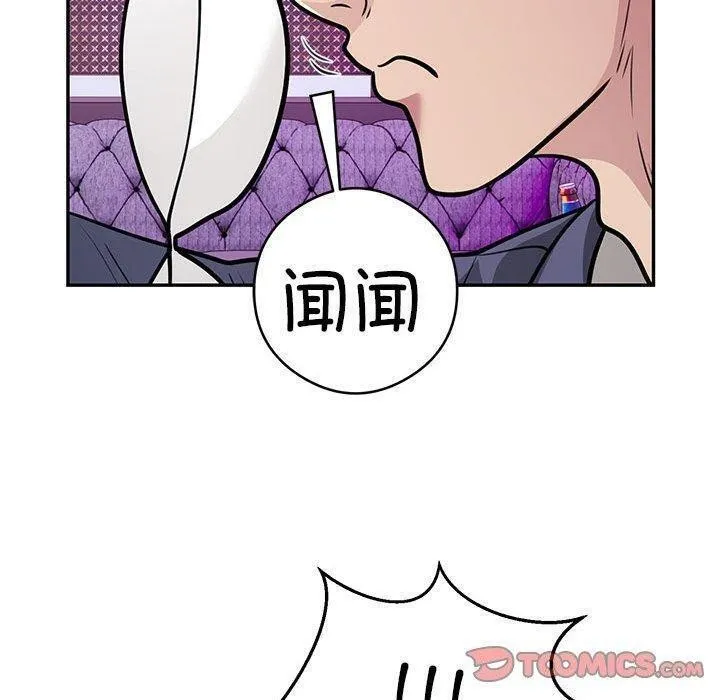 银行业务员的秘密 第22話 第50页