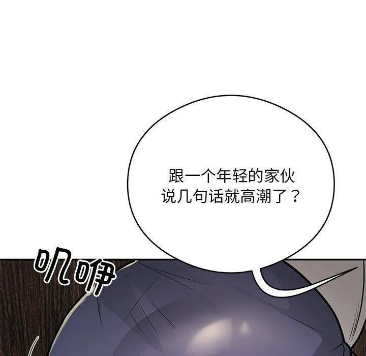 银行业务员的秘密 第22話 第58页