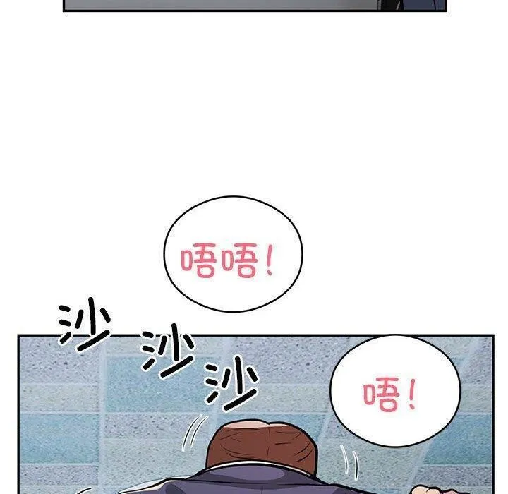 银行业务员的秘密 第22話 第87页