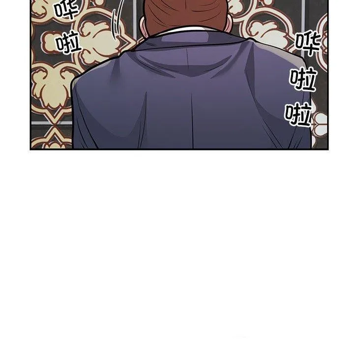 银行业务员的秘密 第22話 第8页