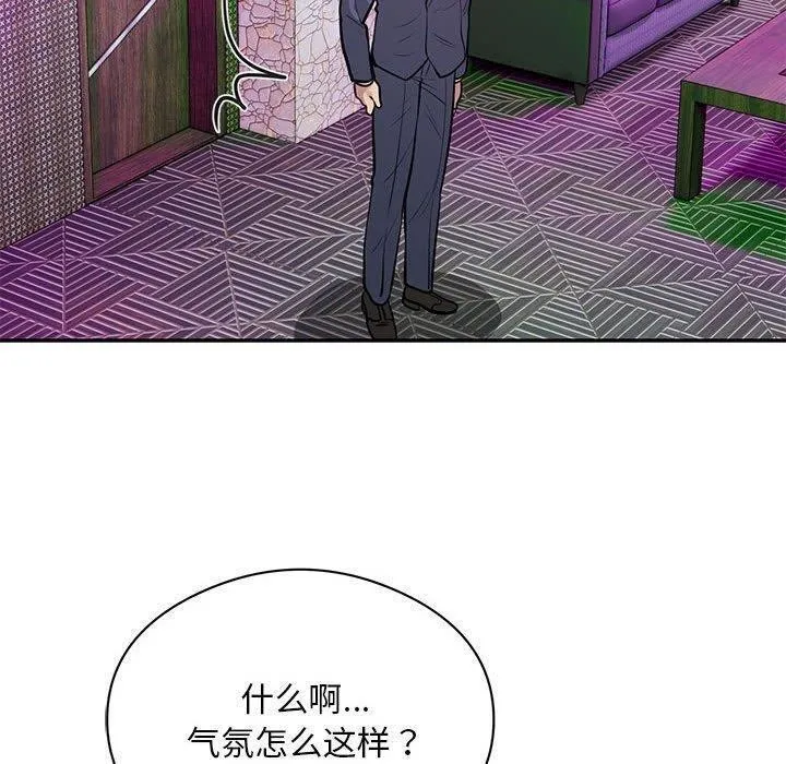 银行业务员的秘密 第22話 第41页