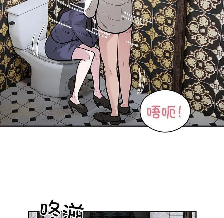 银行业务员的秘密 第22話 第62页