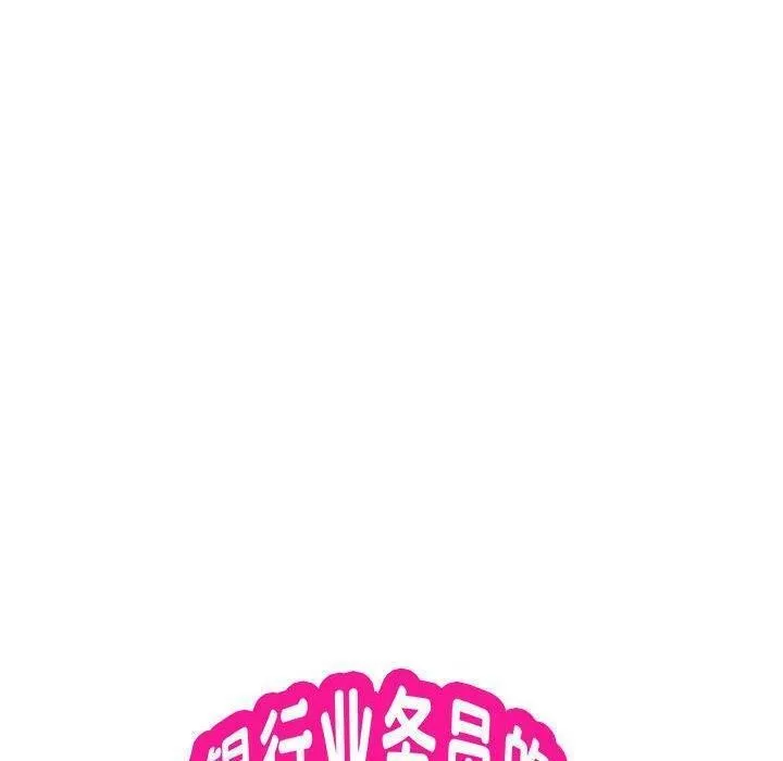 银行业务员的秘密 第22話 第22页
