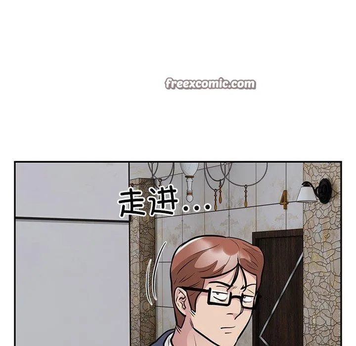 银行业务员的秘密 第22話 第64页