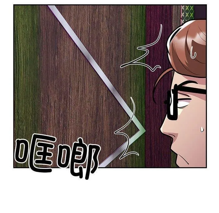 银行业务员的秘密 第22話 第36页