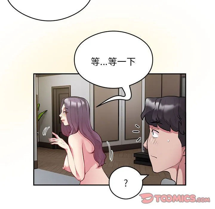 银行业务员的秘密 第10話 第58页
