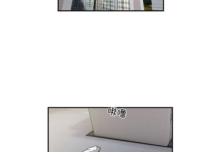 银行业务员的秘密 第10話 第3页