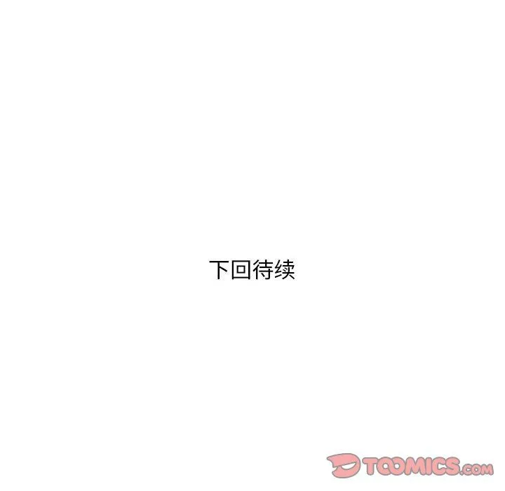 银行业务员的秘密 第10話 第86页