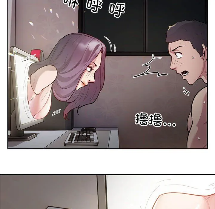 银行业务员的秘密 第10話 第17页