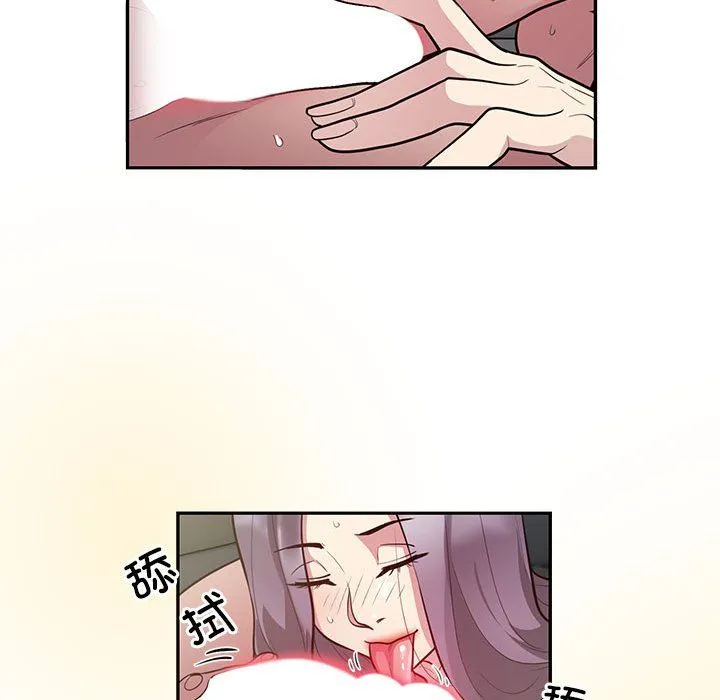 银行业务员的秘密 第10話 第28页