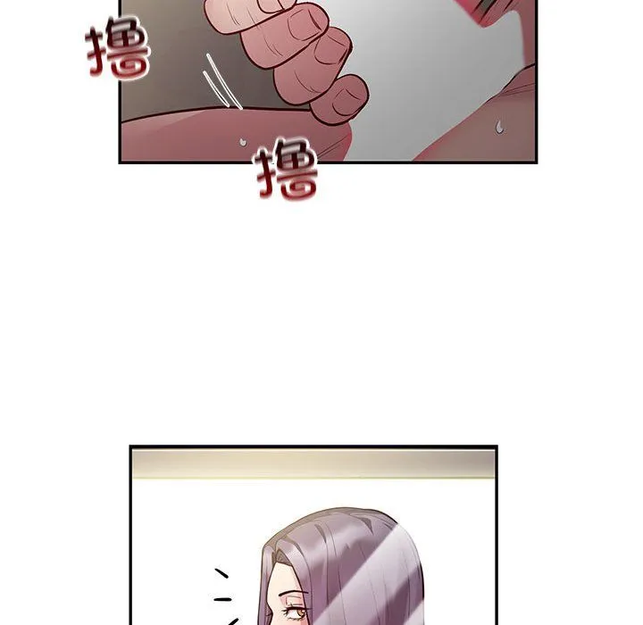 银行业务员的秘密 第10話 第15页