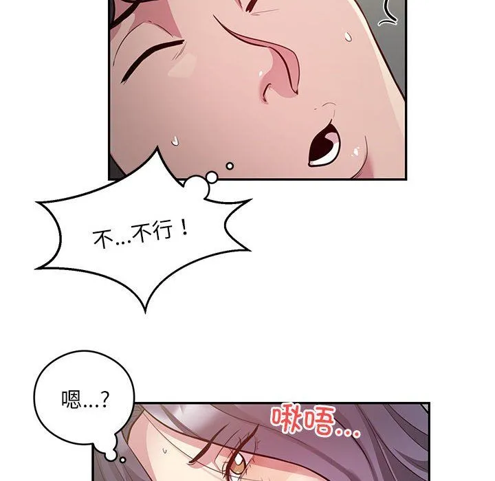 银行业务员的秘密 第10話 第36页