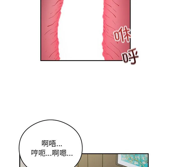 银行业务员的秘密 第10話 第77页