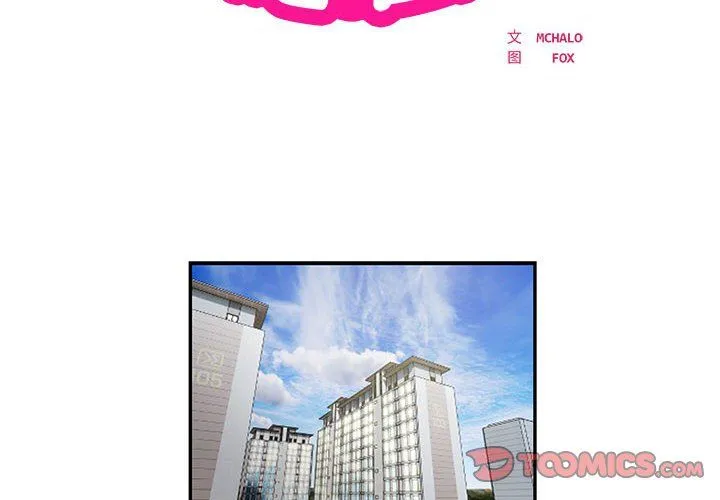 银行业务员的秘密 第10話 第2页