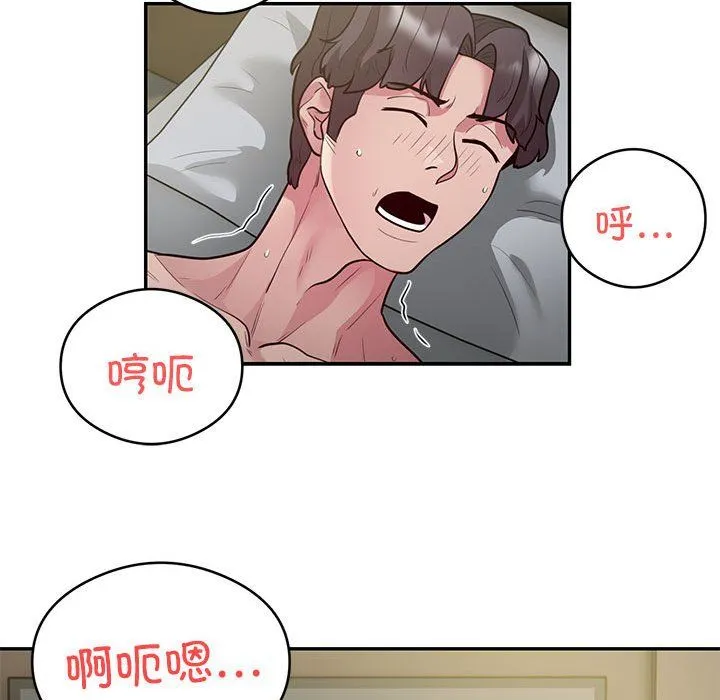 银行业务员的秘密 第10話 第79页