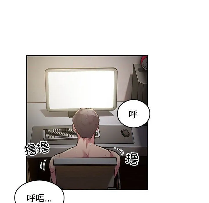银行业务员的秘密 第10話 第13页