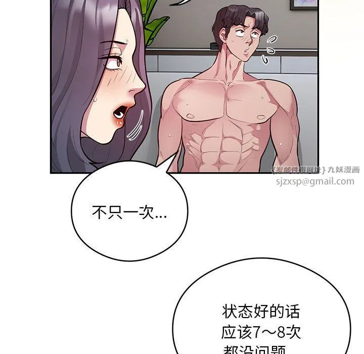 银行业务员的秘密 第10話 第56页