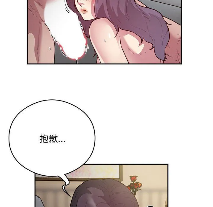 银行业务员的秘密 第10話 第43页