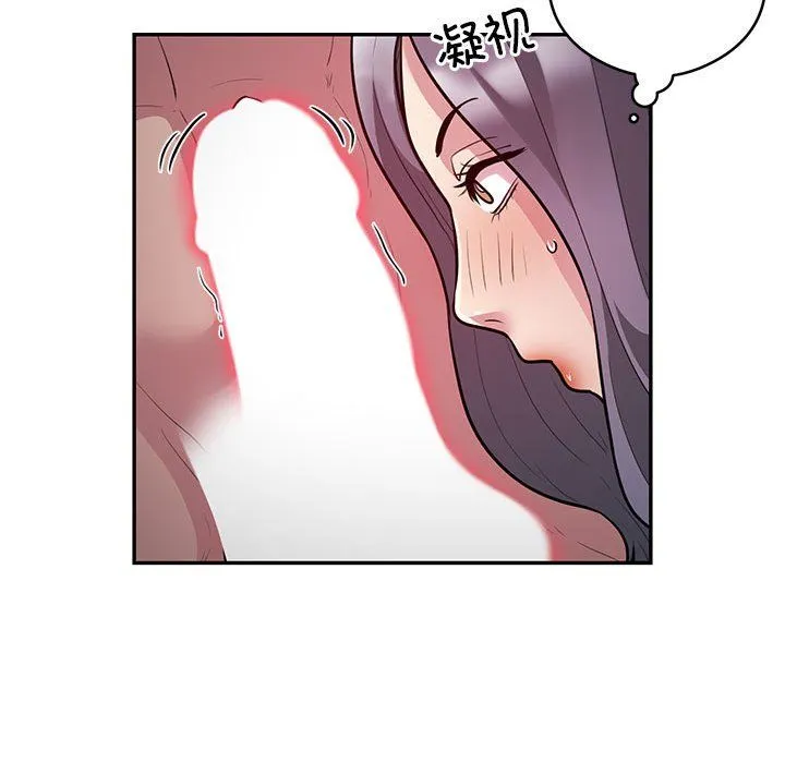 银行业务员的秘密 第10話 第25页