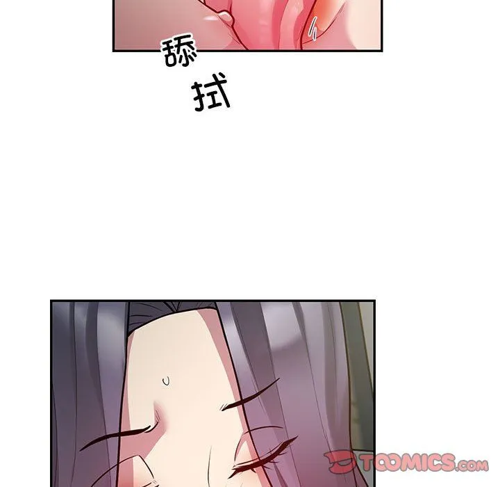 银行业务员的秘密 第10話 第10页