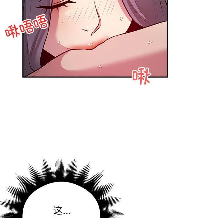 银行业务员的秘密 第10話 第11页