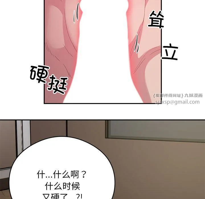 银行业务员的秘密 第10話 第52页