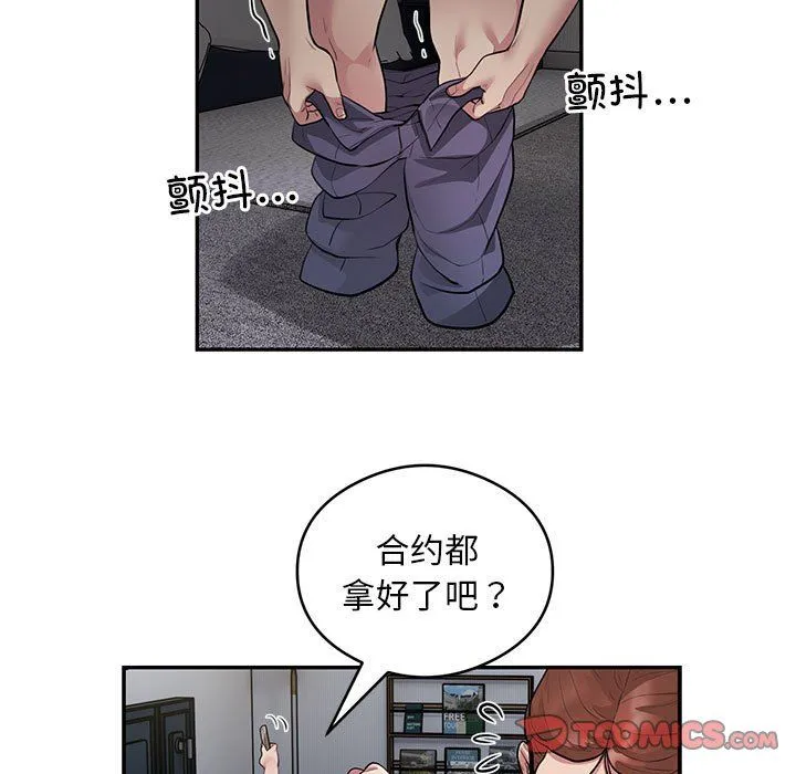 银行业务员的秘密 第10話 第62页