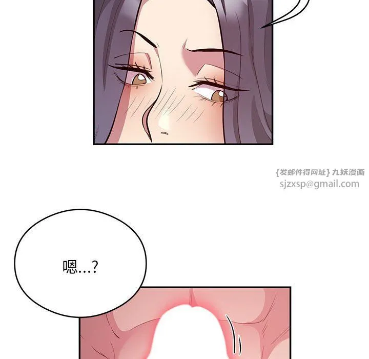 银行业务员的秘密 第10話 第51页