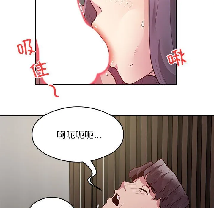 银行业务员的秘密 第10話 第33页