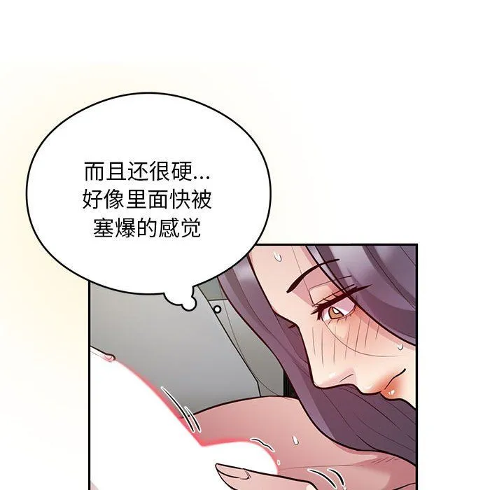 银行业务员的秘密 第10話 第27页