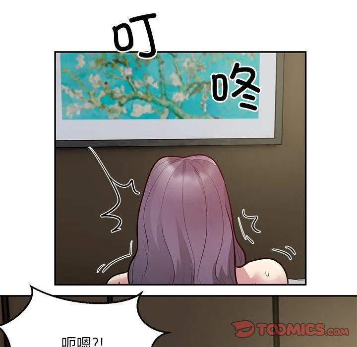 银行业务员的秘密 第10話 第82页