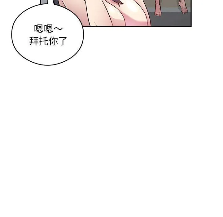 银行业务员的秘密 第10話 第60页