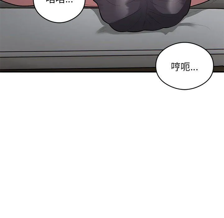 银行业务员的秘密 第10話 第8页
