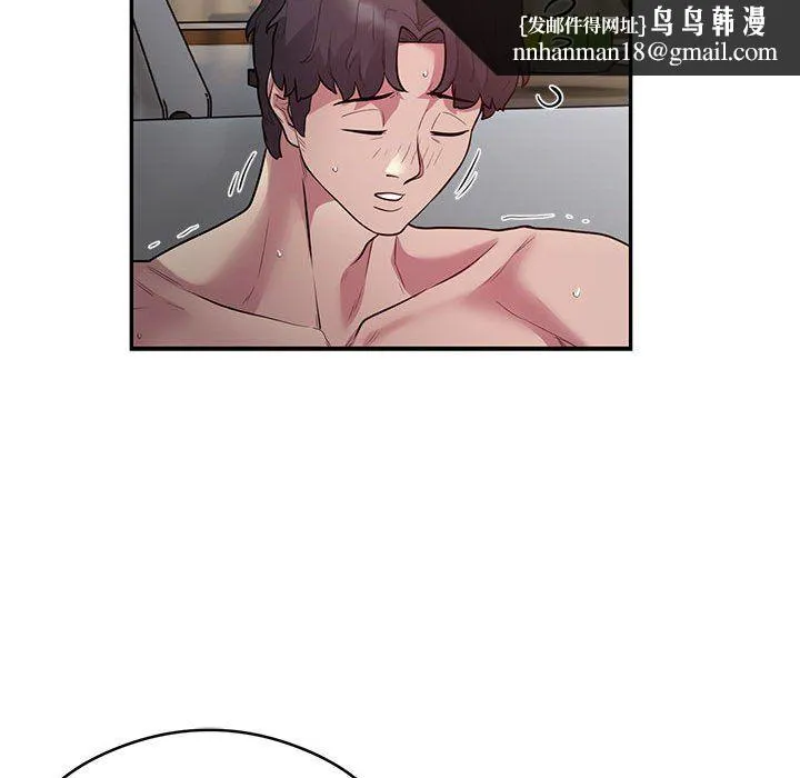银行业务员的秘密 第10話 第44页