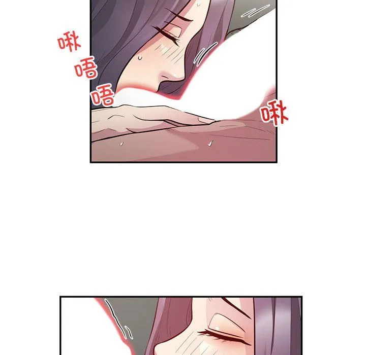 银行业务员的秘密 第10話 第32页