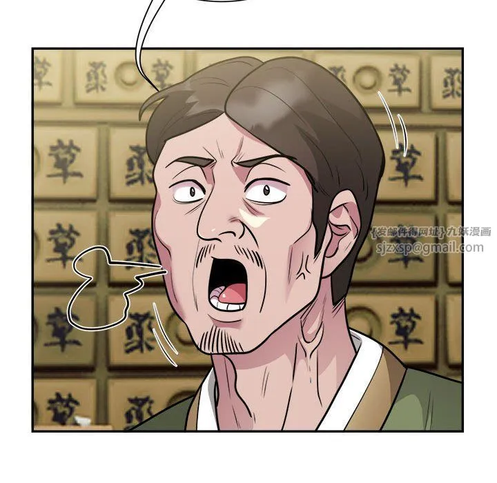 银行业务员的秘密 第14話 第67页