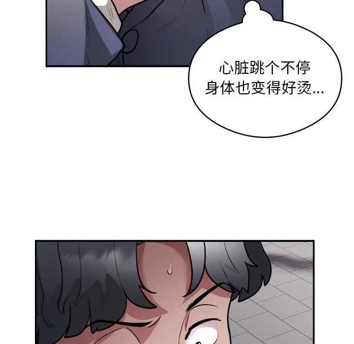 银行业务员的秘密 第14話 第83页