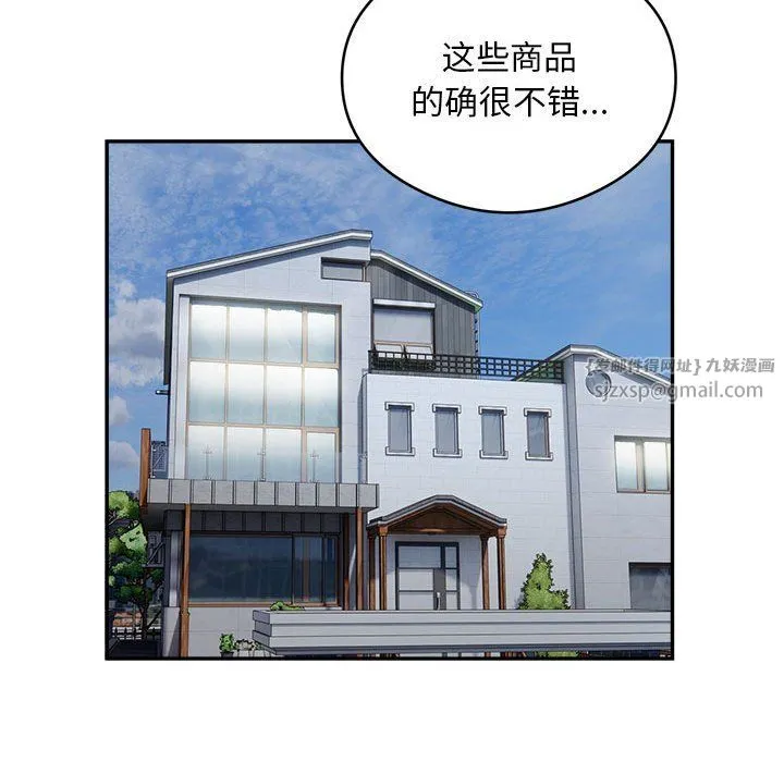 银行业务员的秘密 第14話 第37页