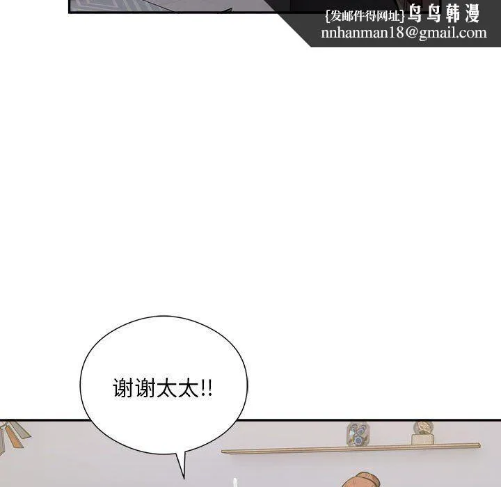 银行业务员的秘密 第14話 第53页